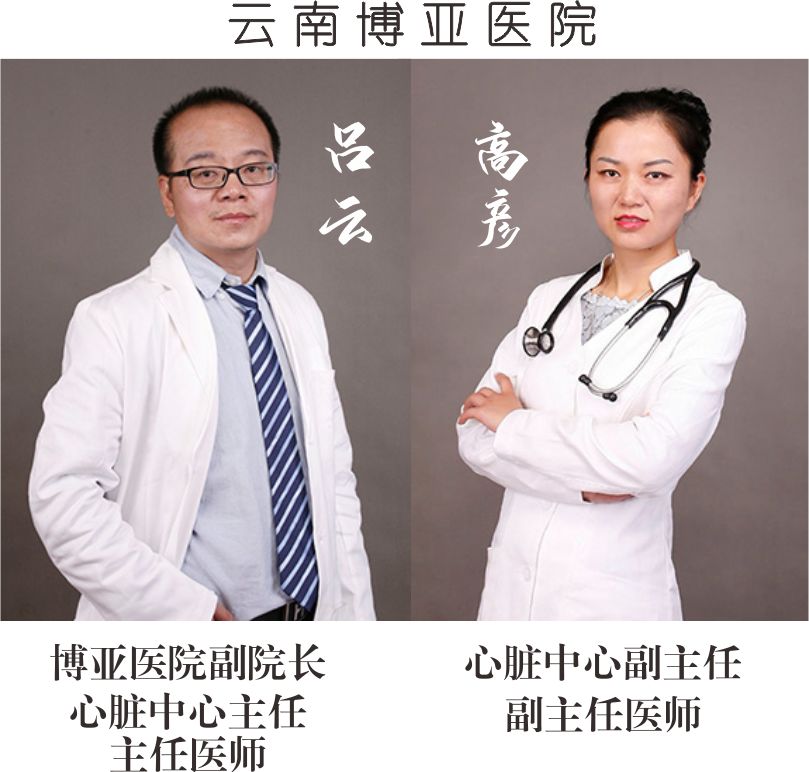 2020年8月8日（星期六）省內(nèi)知名心內(nèi)科專家到院開展冠狀動脈造影、支架植入術(shù)、心臟起搏器植入術(shù)