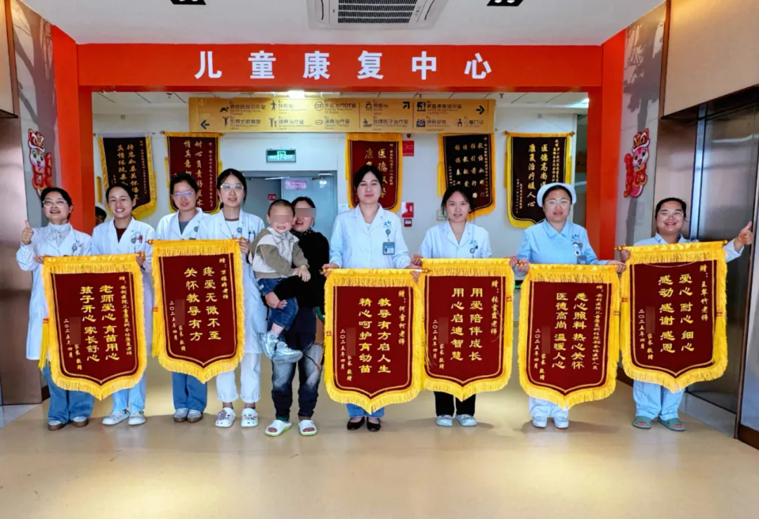 六面錦旗背后的故事 | 用愛(ài)點(diǎn)亮希望，兒童康復(fù)醫(yī)學(xué)科助力患兒康復(fù)之路