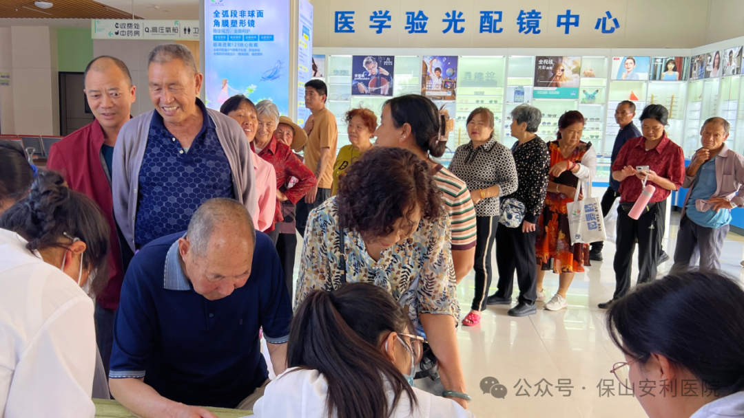關(guān)注普遍眼健康，保山安利在行動(dòng)！惠民愛眼日活動(dòng)圓滿收官