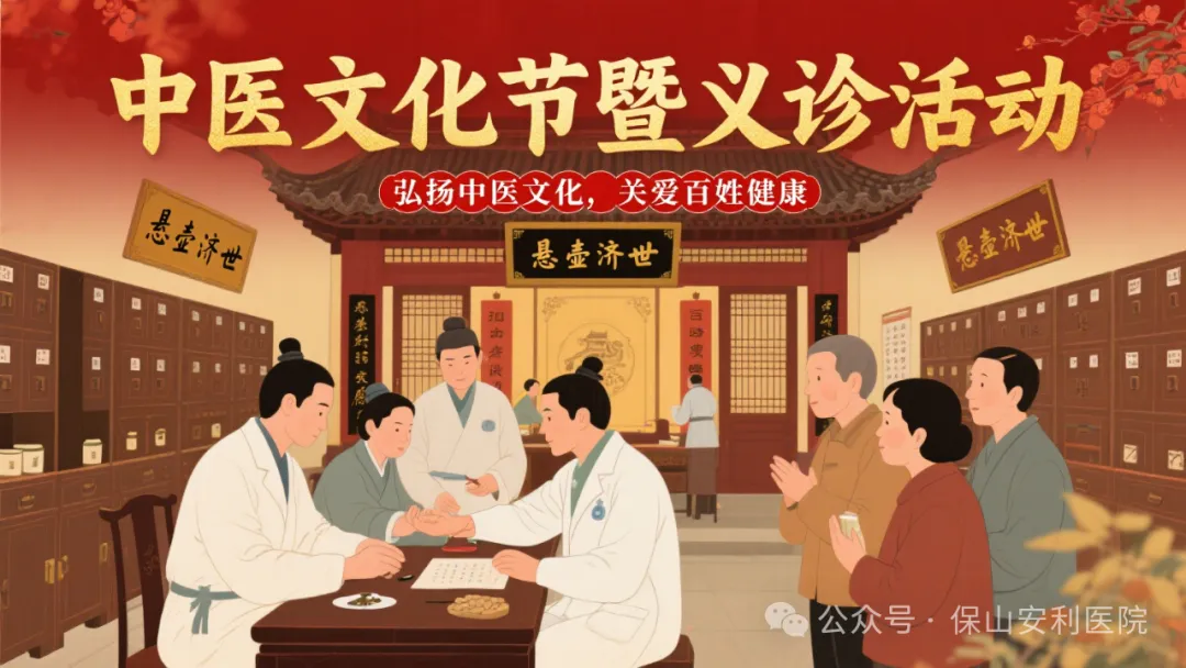 “冬病夏治”正當(dāng)時(shí)，7月20日三伏天《中醫(yī)文化節(jié)暨義診活動(dòng)》暖心開啟！