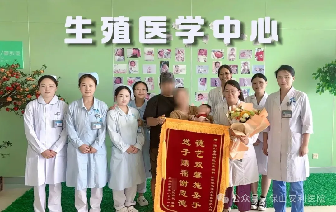 跨越怒江的“好孕”之旅：從期盼到新生，保山安利醫(yī)院助力圓母親夢(mèng)！